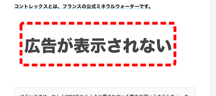 バリューコマース広告が表示されていないトラブル